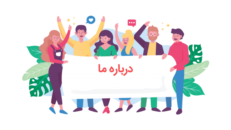 درباره پیگیران